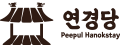 연경당 Logo